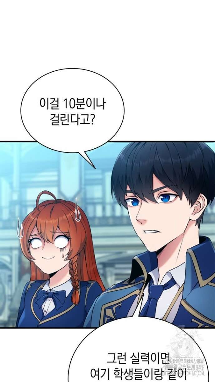 회귀 대마도사의 근접 마법 무쌍 4화 20