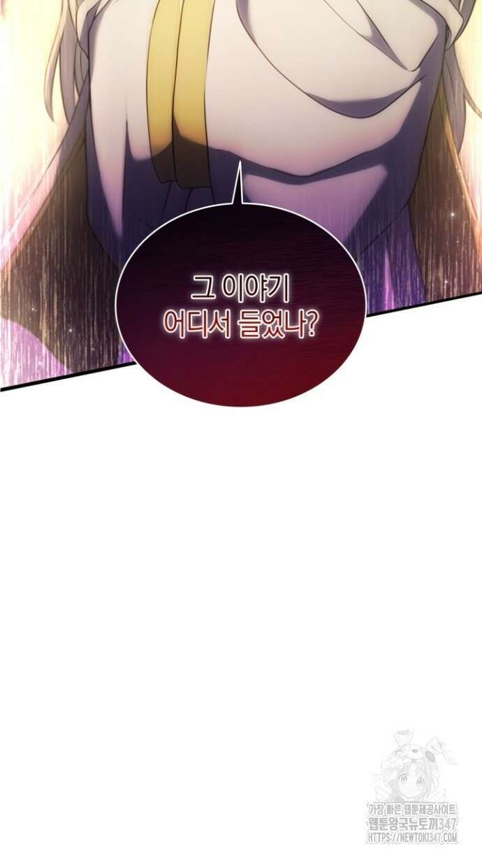 회귀 대마도사의 근접 마법 무쌍 8화 2