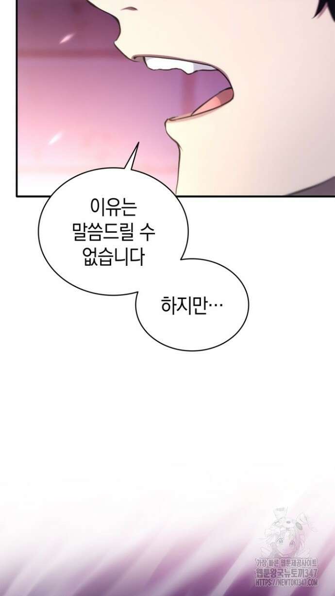 회귀 대마도사의 근접 마법 무쌍 8화 7