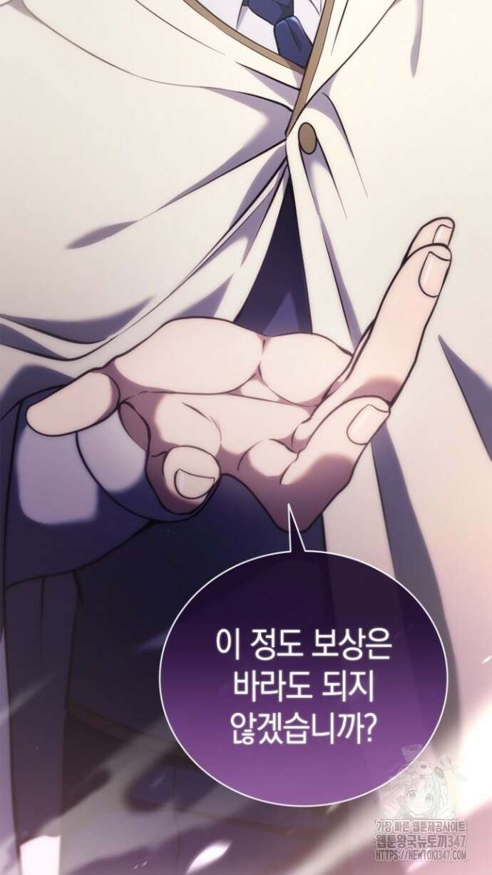 회귀 대마도사의 근접 마법 무쌍 8화 9