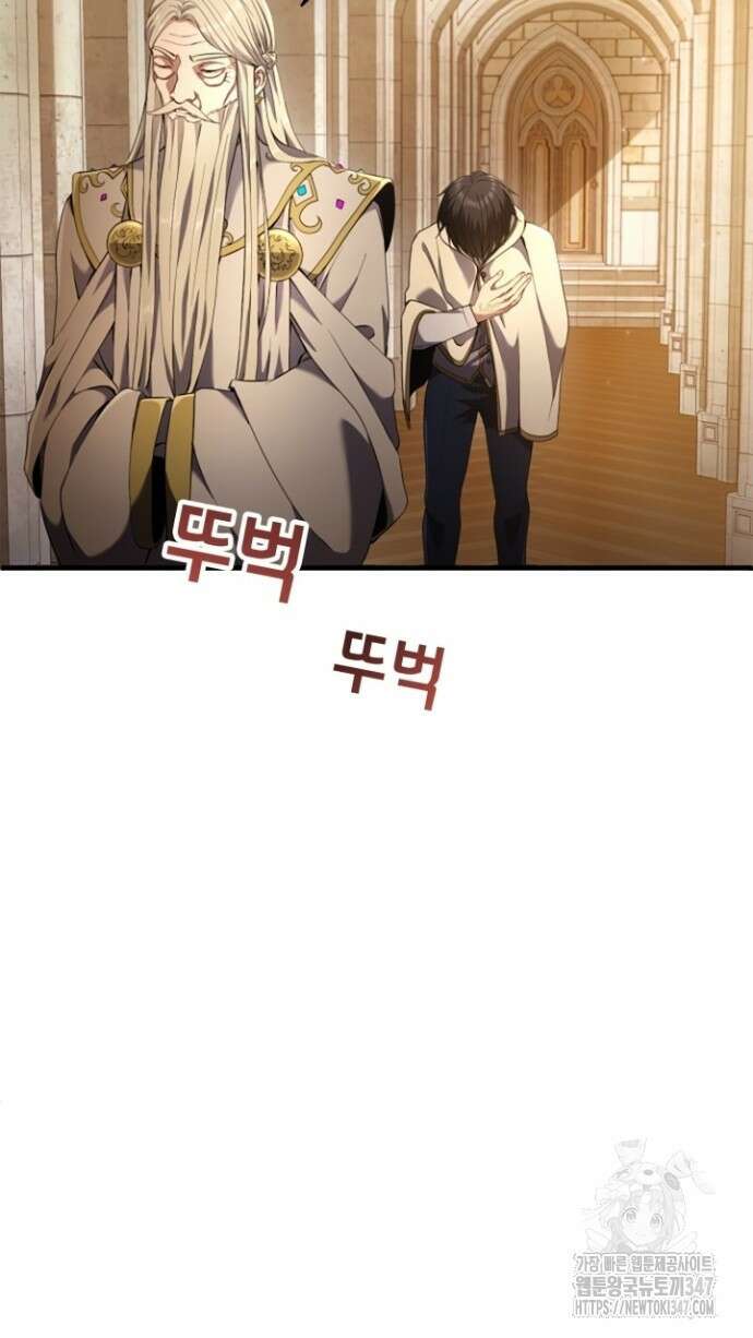 회귀 대마도사의 근접 마법 무쌍 8화 20