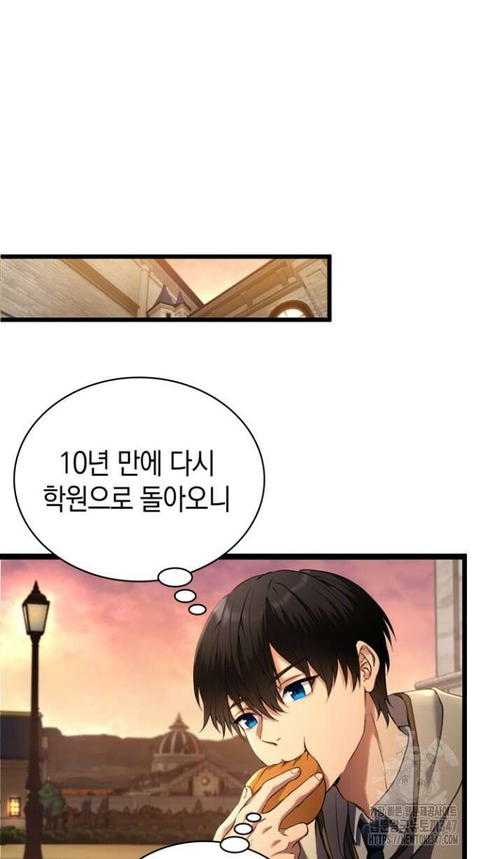 회귀 대마도사의 근접 마법 무쌍 8화 21