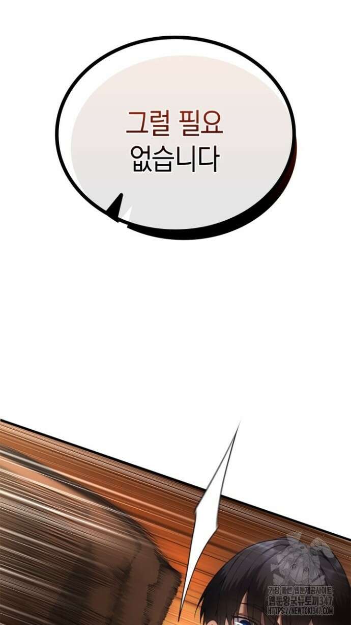회귀 대마도사의 근접 마법 무쌍 8화 25