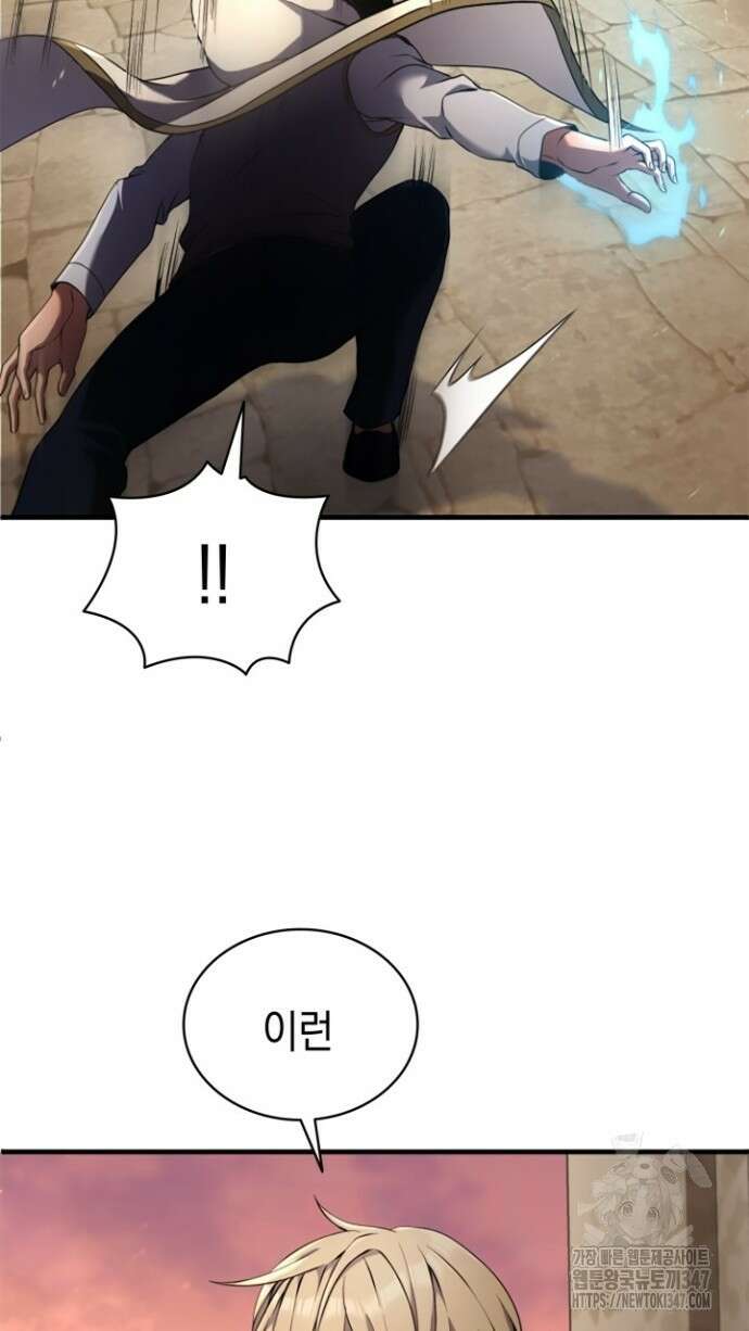 회귀 대마도사의 근접 마법 무쌍 8화 29