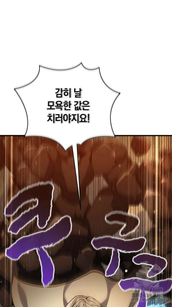 회귀 대마도사의 근접 마법 무쌍 8화 35