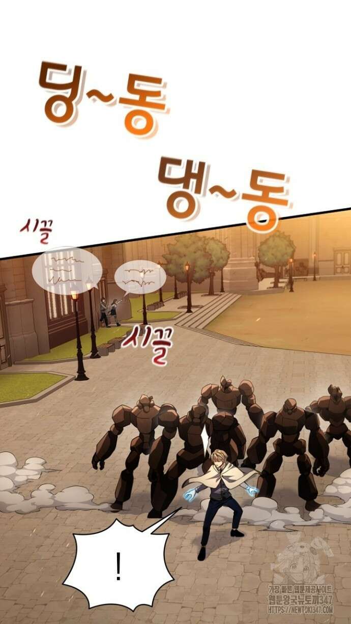 회귀 대마도사의 근접 마법 무쌍 8화 38