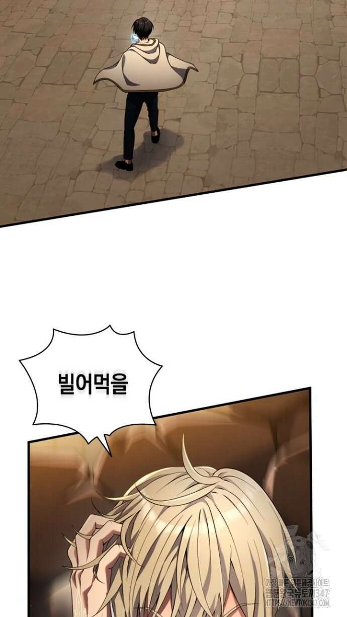 회귀 대마도사의 근접 마법 무쌍 8화 39