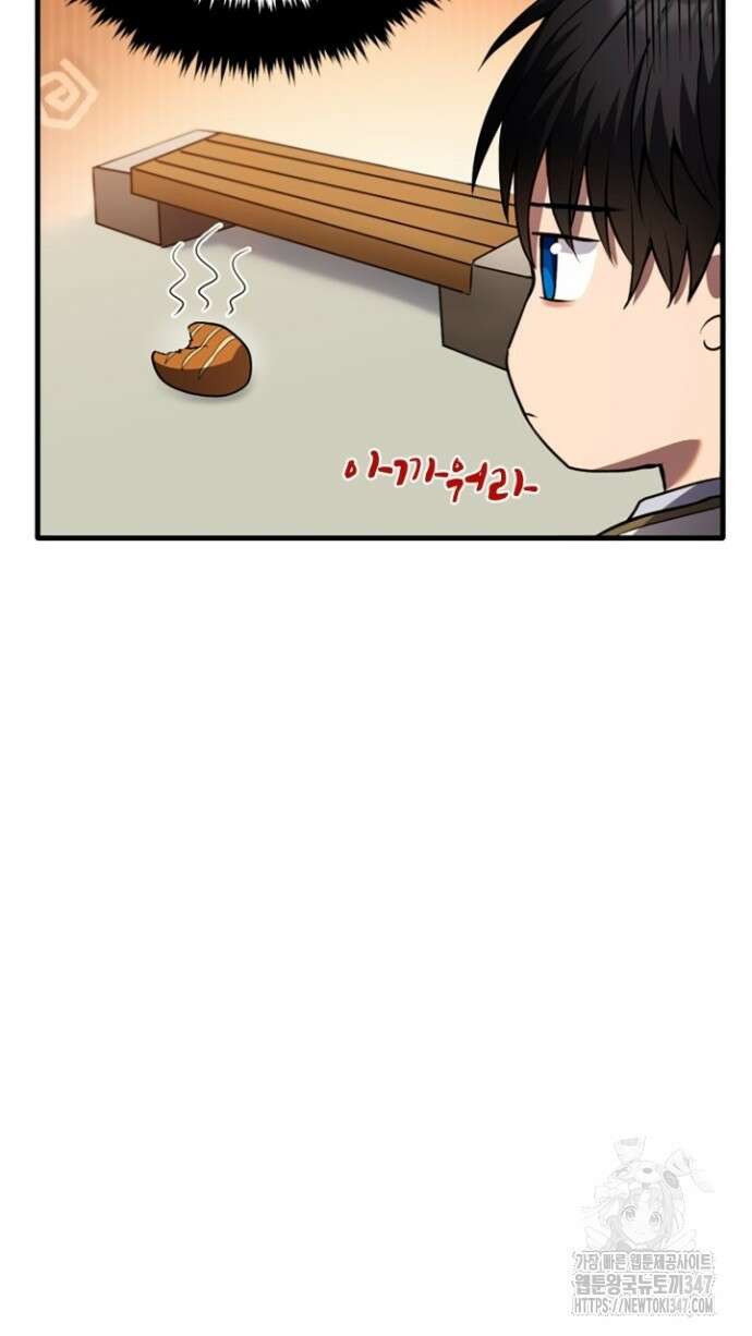 회귀 대마도사의 근접 마법 무쌍 8화 45