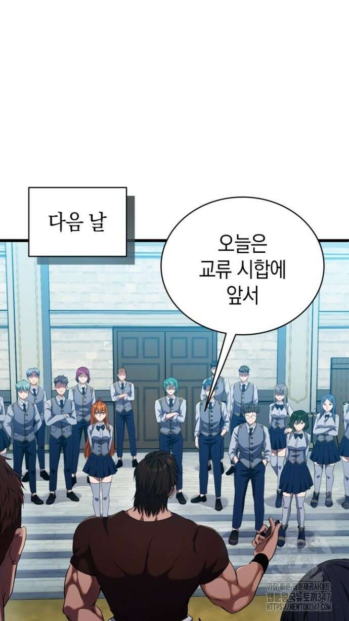 회귀 대마도사의 근접 마법 무쌍 8화 46