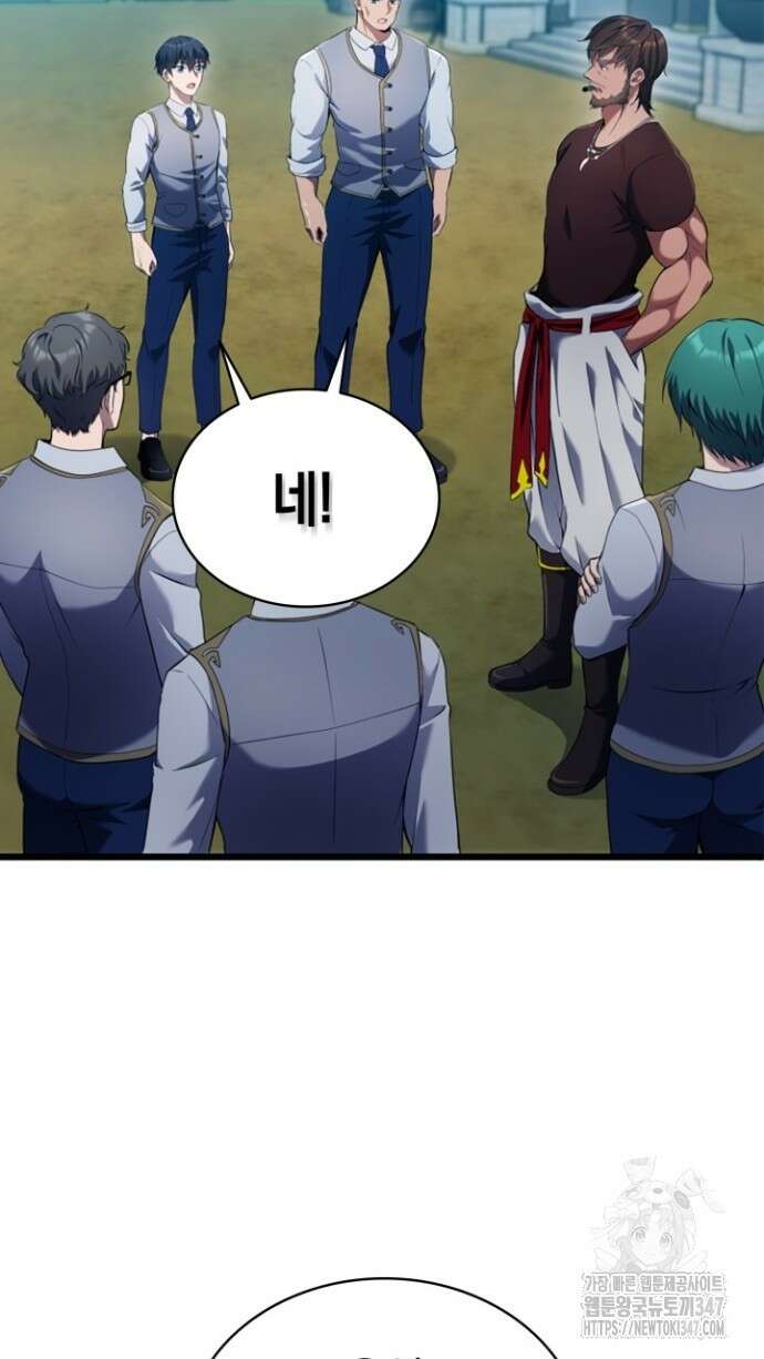 회귀 대마도사의 근접 마법 무쌍 8화 48