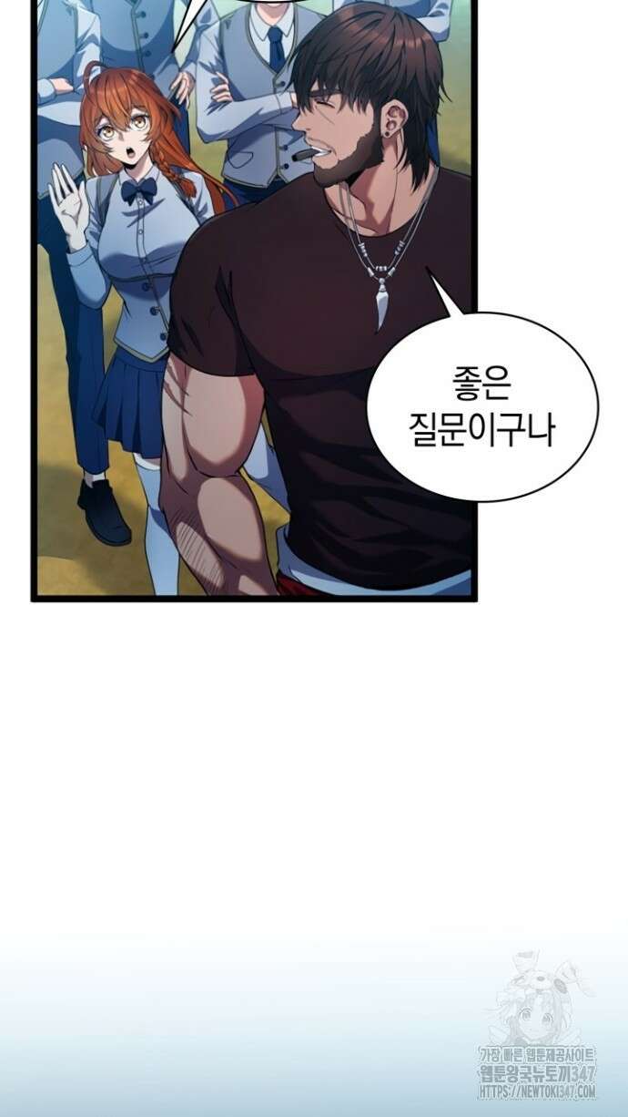 회귀 대마도사의 근접 마법 무쌍 8화 53