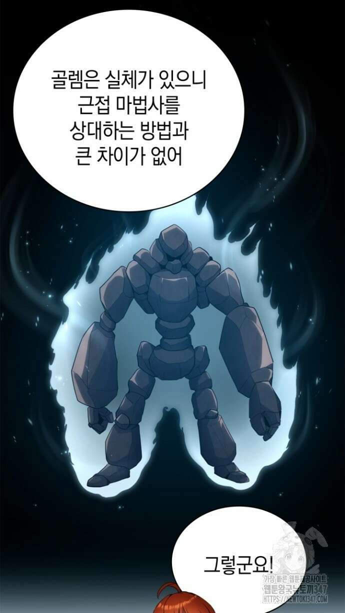 회귀 대마도사의 근접 마법 무쌍 8화 56