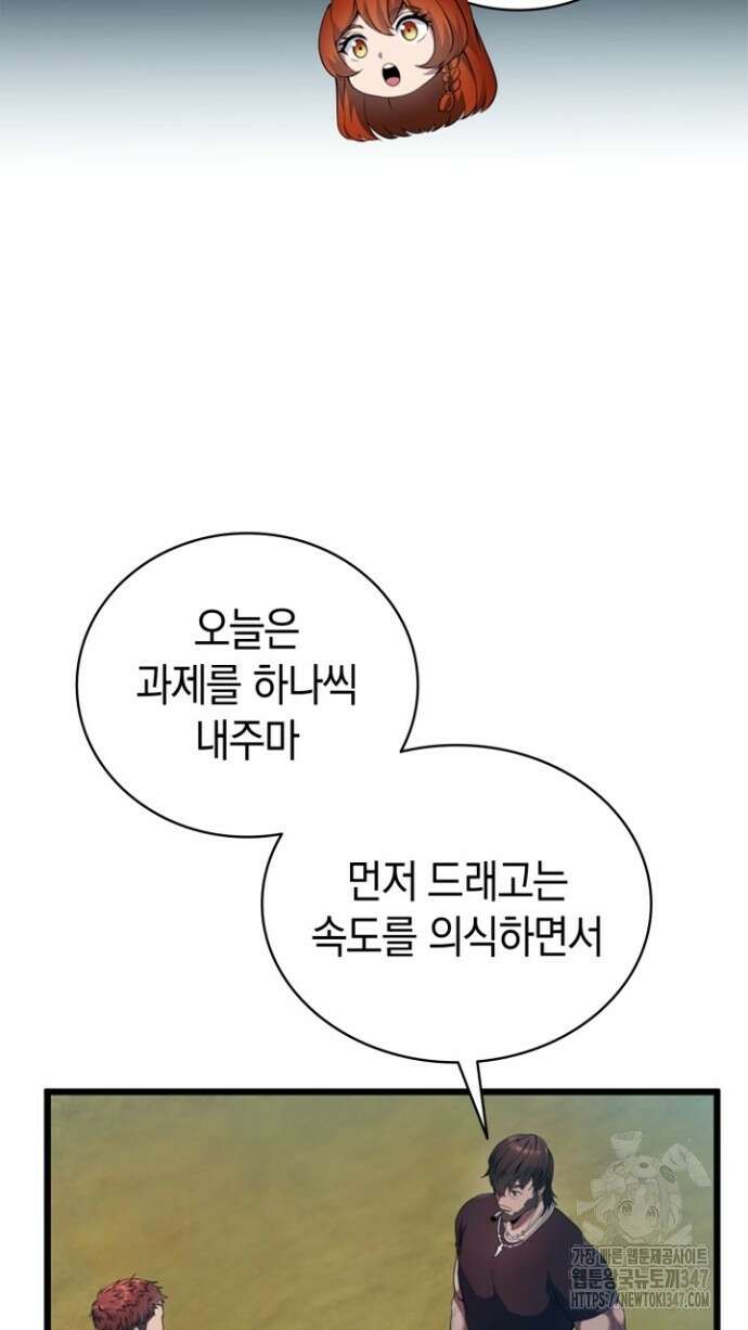 회귀 대마도사의 근접 마법 무쌍 8화 57