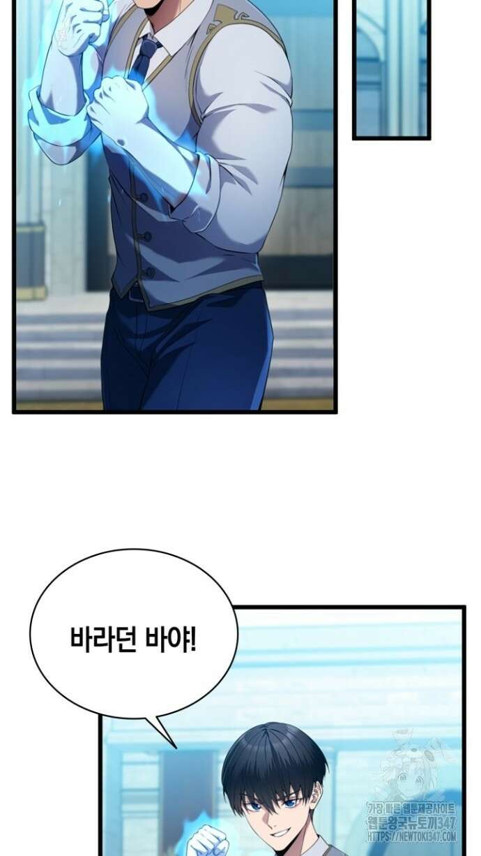 회귀 대마도사의 근접 마법 무쌍 8화 61