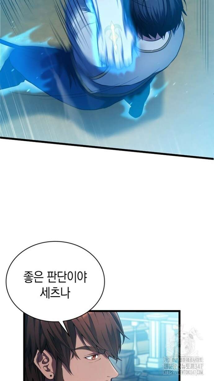 회귀 대마도사의 근접 마법 무쌍 8화 77