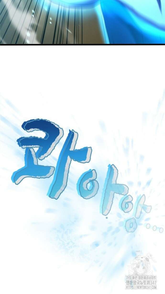 회귀 대마도사의 근접 마법 무쌍 8화 81