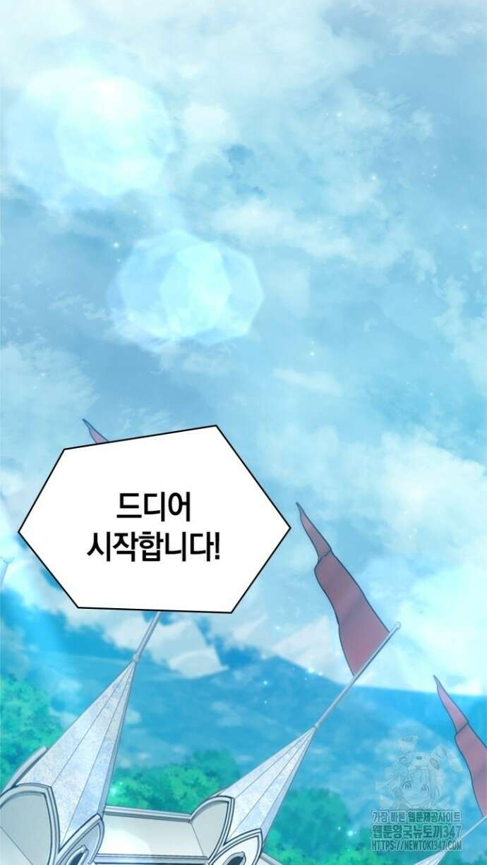 회귀 대마도사의 근접 마법 무쌍 8화 90