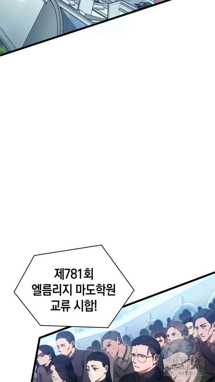 회귀 대마도사의 근접 마법 무쌍 8화 92