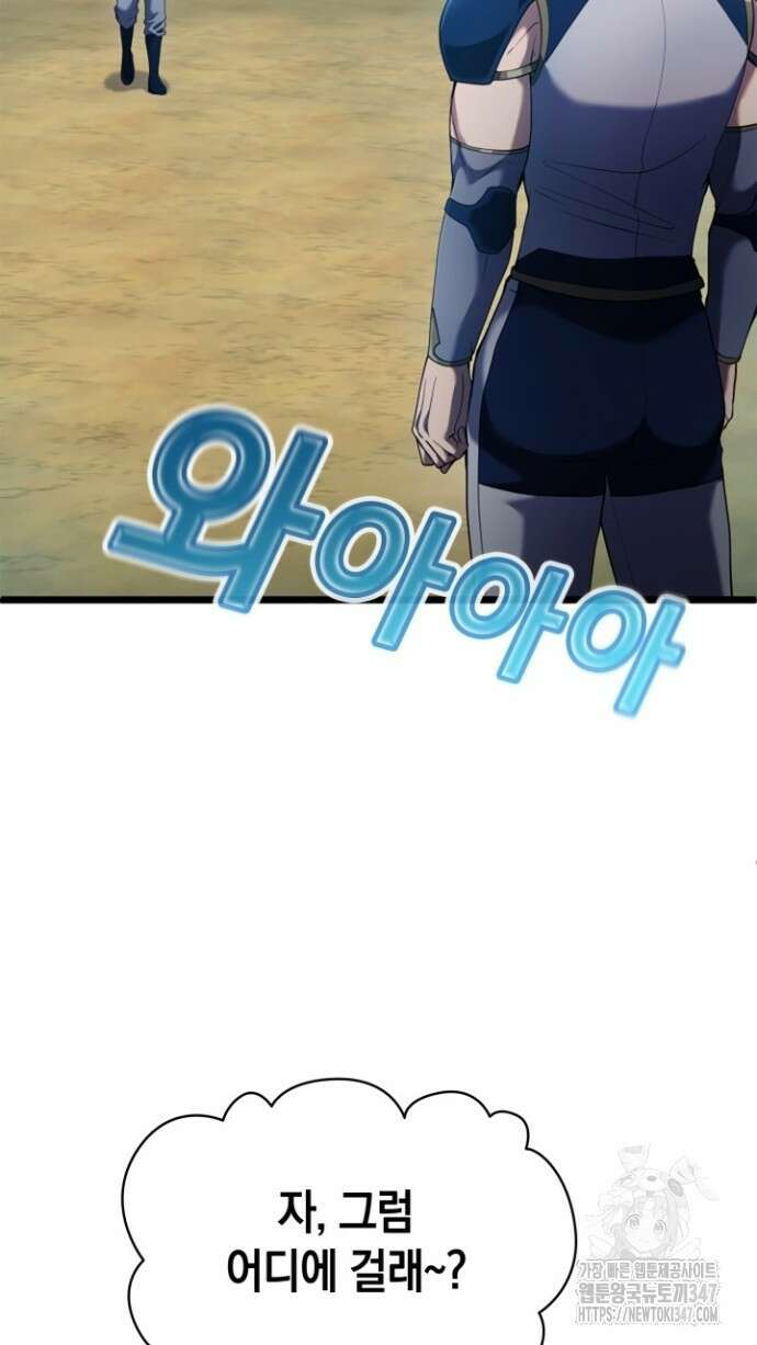 회귀 대마도사의 근접 마법 무쌍 8화 96