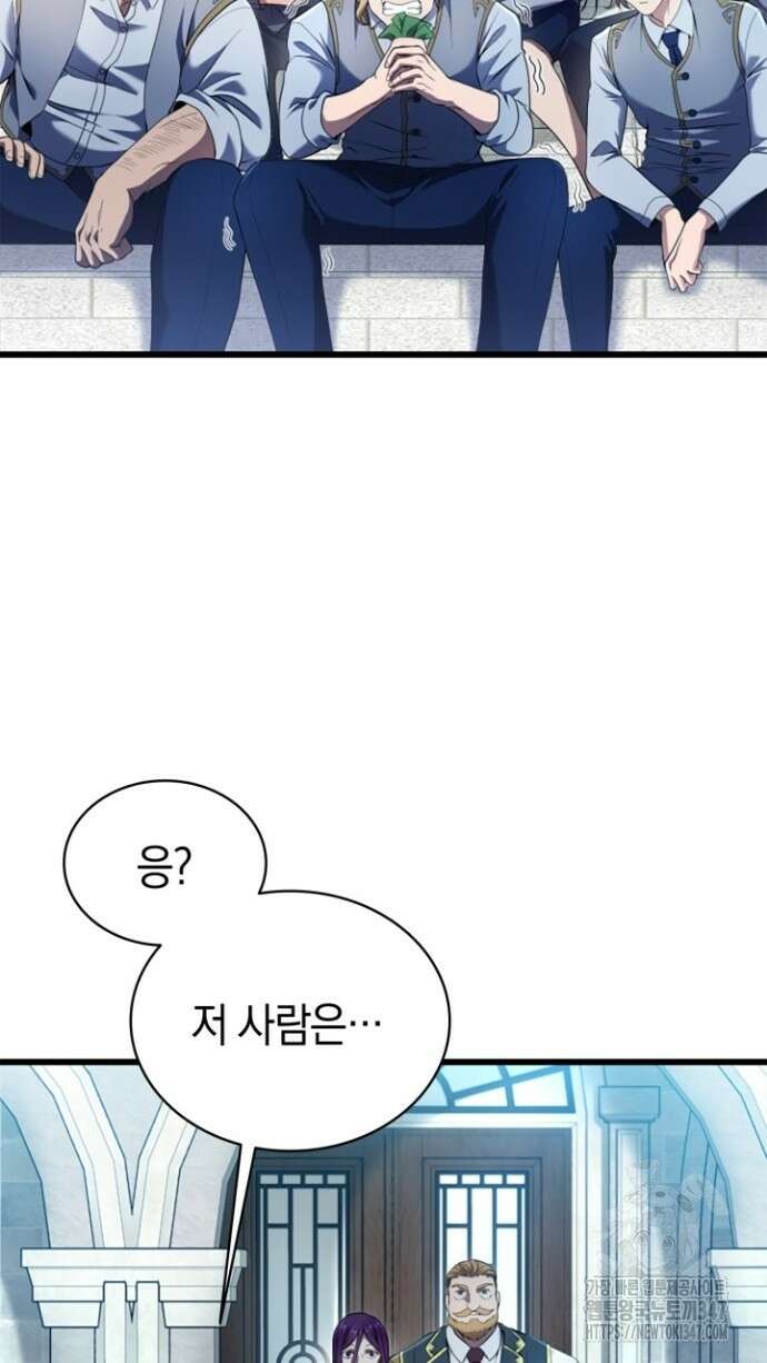 회귀 대마도사의 근접 마법 무쌍 8화 99