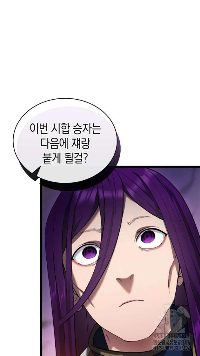 회귀 대마도사의 근접 마법 무쌍 8화 101