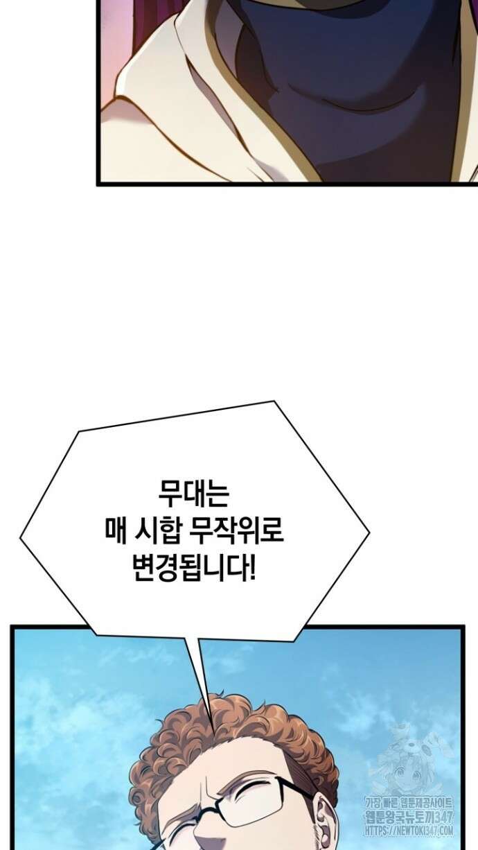 회귀 대마도사의 근접 마법 무쌍 8화 102