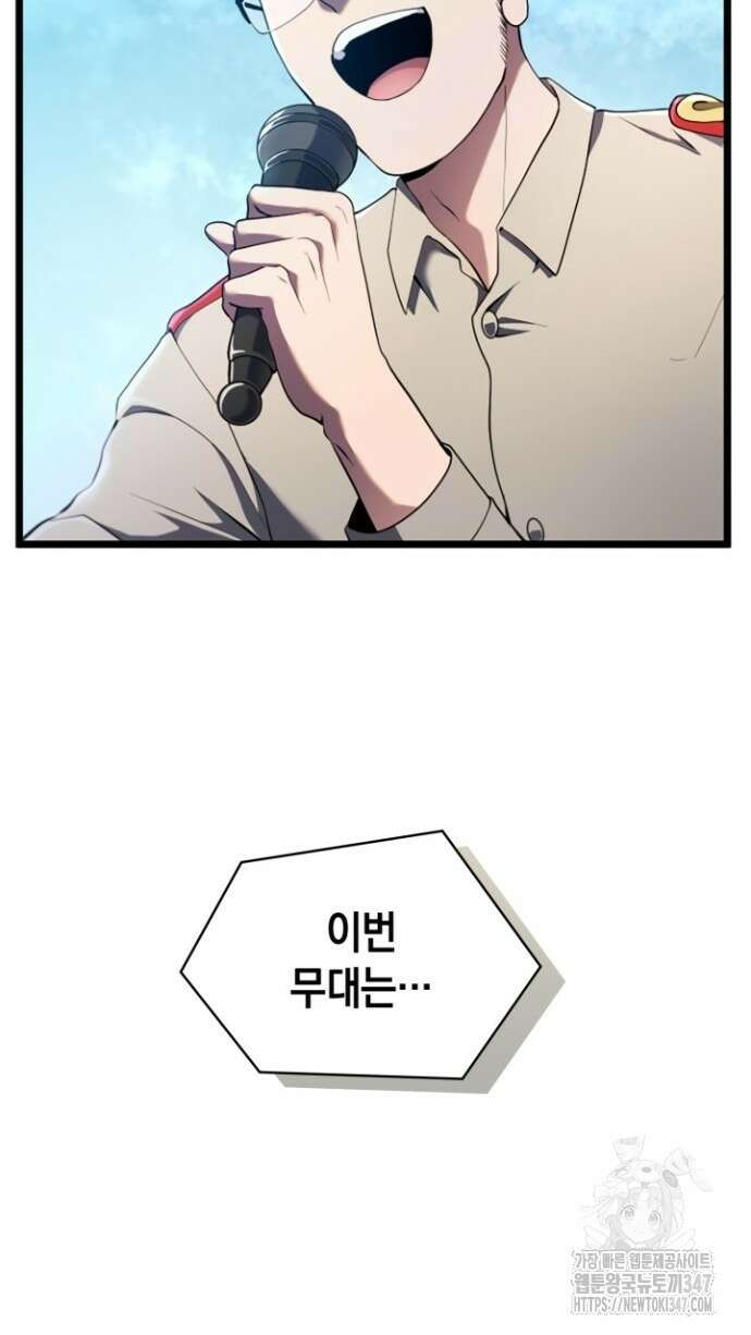 회귀 대마도사의 근접 마법 무쌍 8화 103