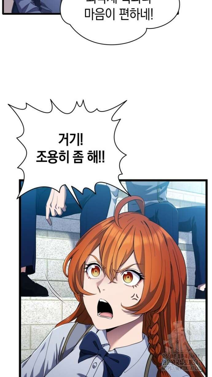 회귀 대마도사의 근접 마법 무쌍 8화 108