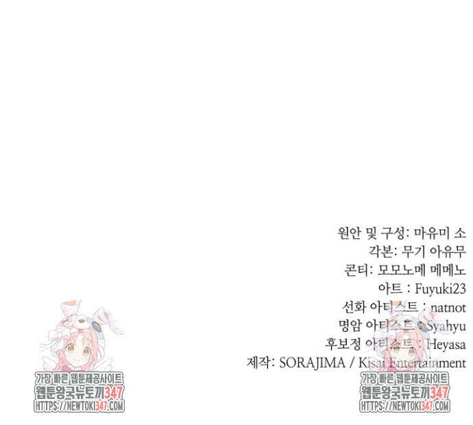 회귀 대마도사의 근접 마법 무쌍 8화 113