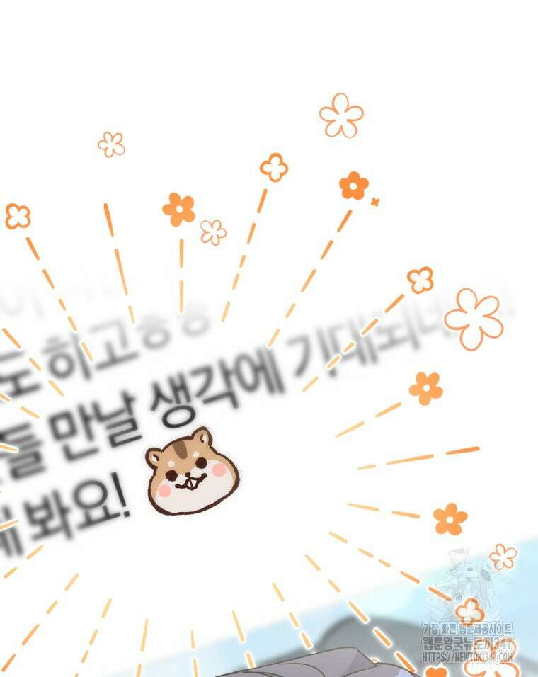 초심 잃은 아이돌을 위한 회귀 백서 4화 17