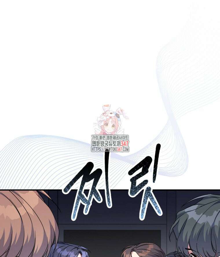초심 잃은 아이돌을 위한 회귀 백서 11화 1