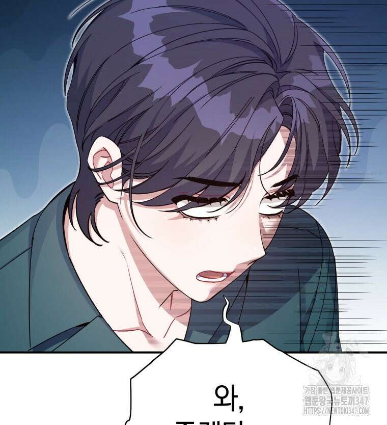 초심 잃은 아이돌을 위한 회귀 백서 17화 2
