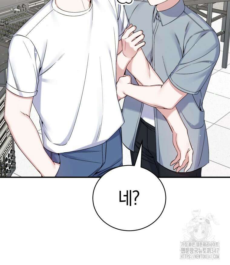 초심 잃은 아이돌을 위한 회귀 백서 17화 18