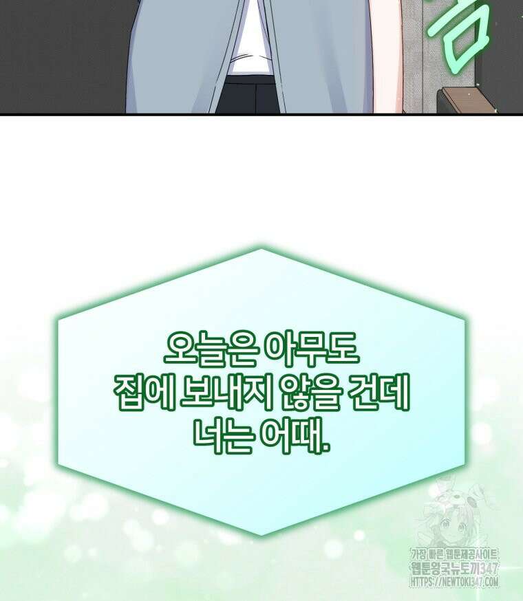 초심 잃은 아이돌을 위한 회귀 백서 17화 24