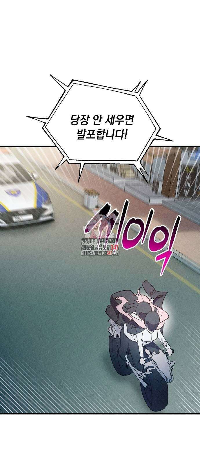 신입사원은 마왕 6화 1