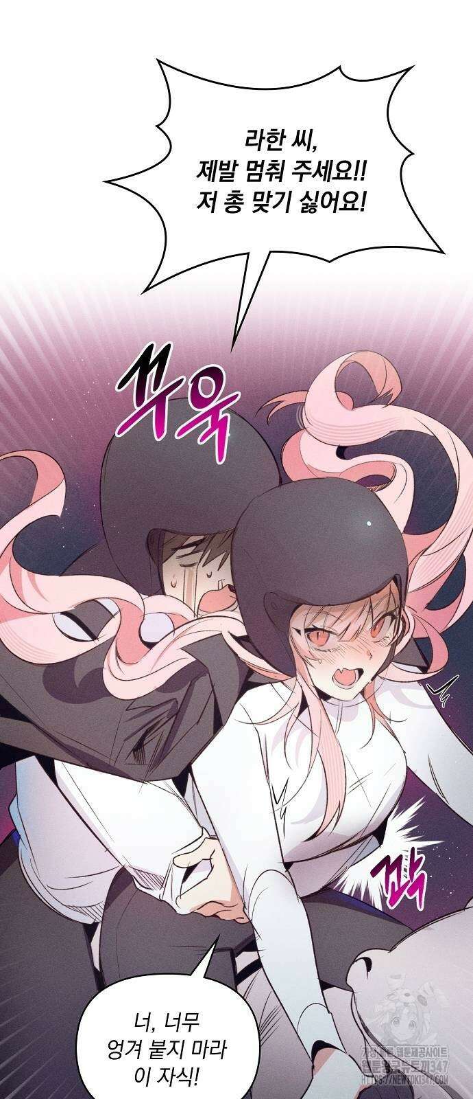 신입사원은 마왕 6화 2