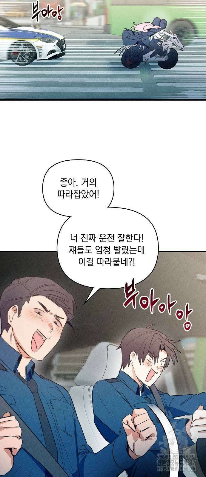 신입사원은 마왕 6화 7