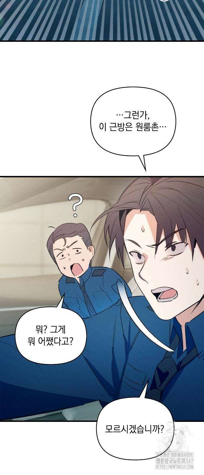 신입사원은 마왕 6화 11
