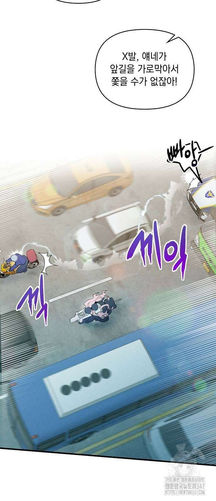 신입사원은 마왕 6화 14