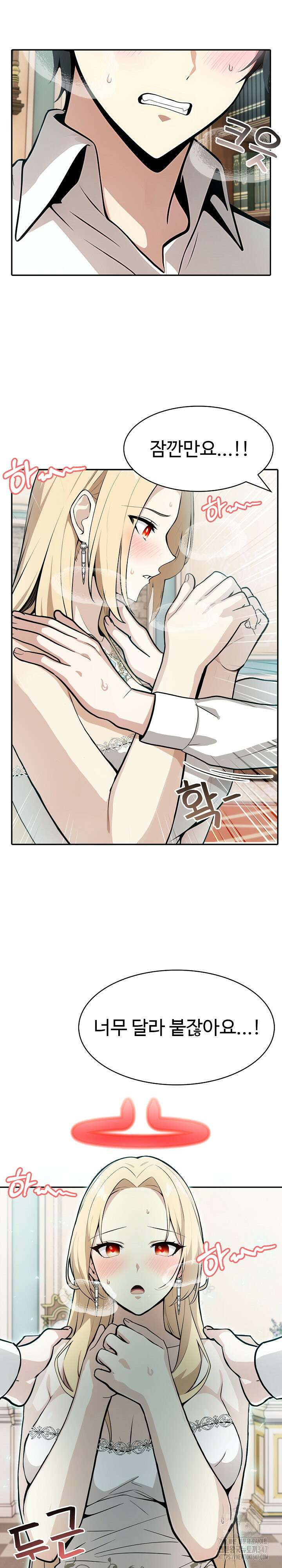 이세계 용근 기사단장 8화 2