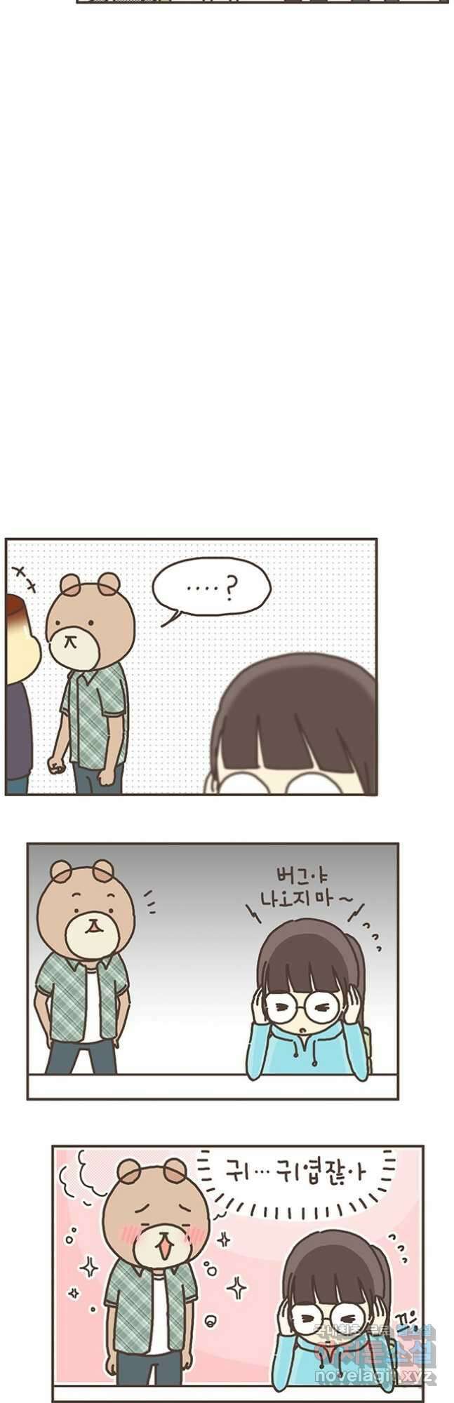 게임회사 여직원들 72화 2
