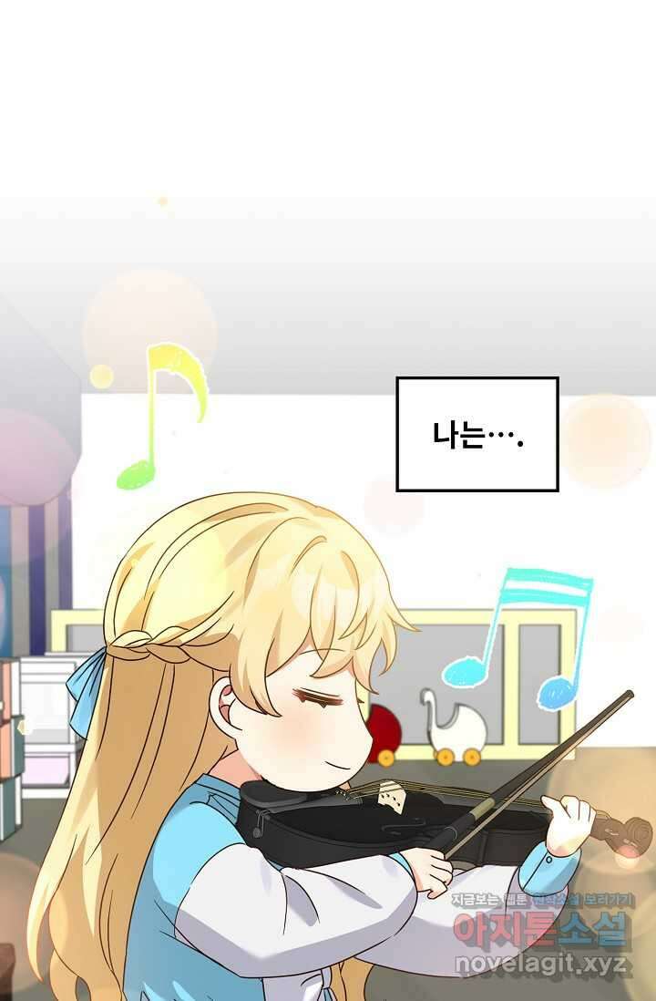 딸 바보가 되었습니다 169화 1
