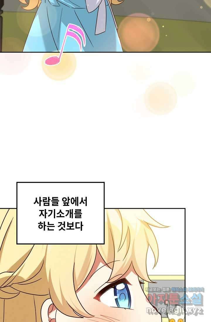 딸 바보가 되었습니다 169화 2