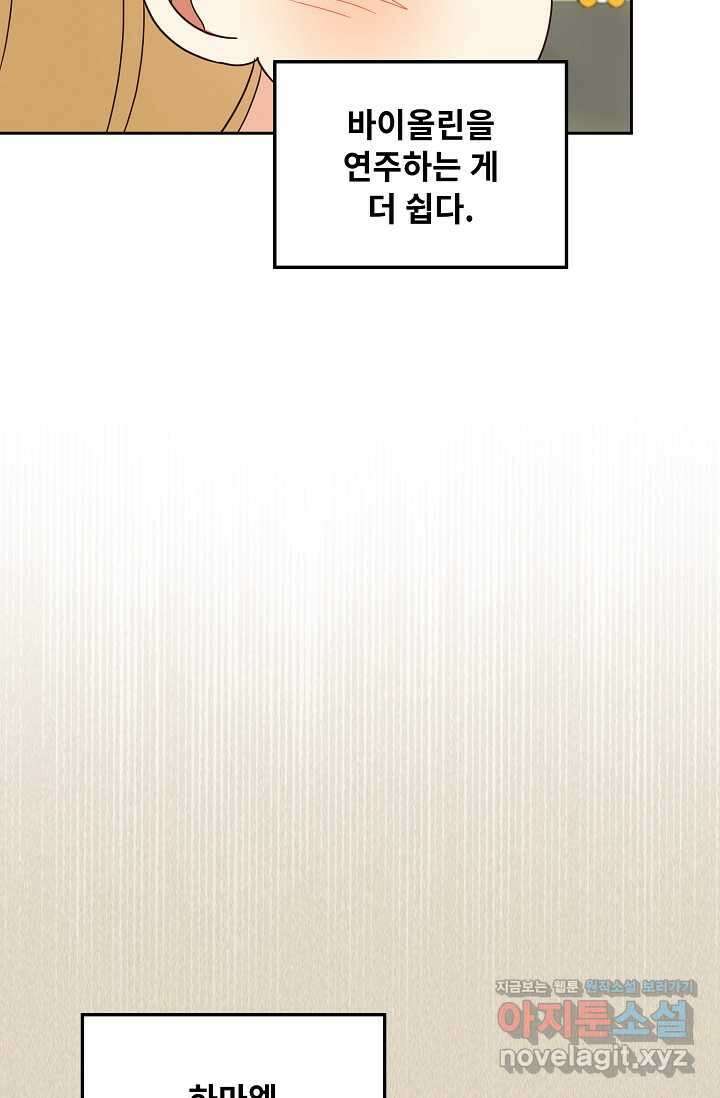 딸 바보가 되었습니다 169화 3