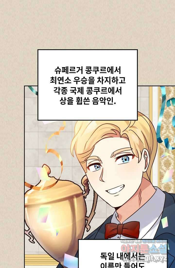 딸 바보가 되었습니다 169화 5