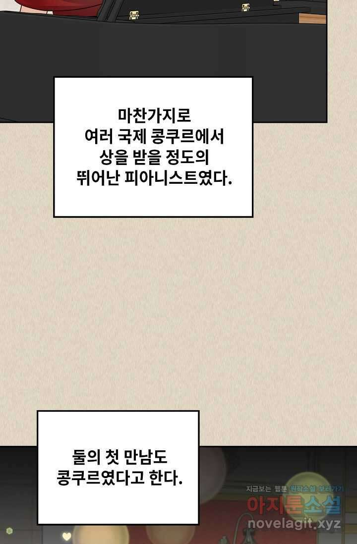 딸 바보가 되었습니다 169화 7