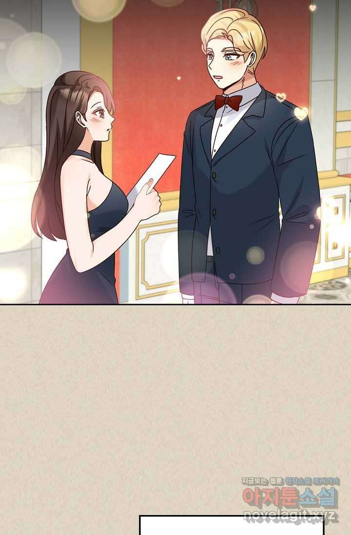딸 바보가 되었습니다 169화 8