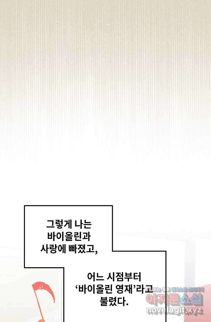 딸 바보가 되었습니다 169화 14
