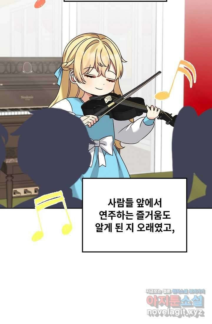 딸 바보가 되었습니다 169화 15