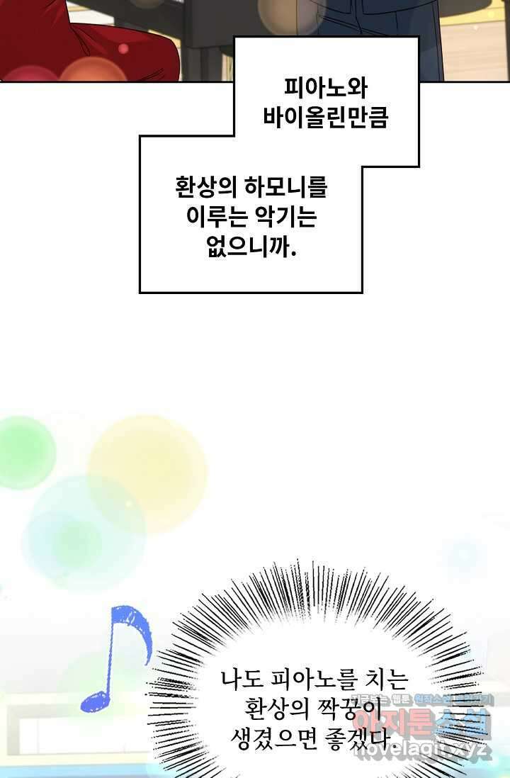 딸 바보가 되었습니다 169화 18